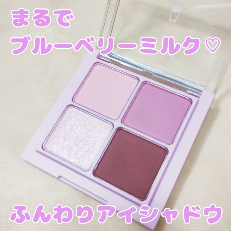 ベターザンアイズ ミルクシリーズ/rom&nd/アイシャドウパレットを使ったクチコミ（1枚目）
