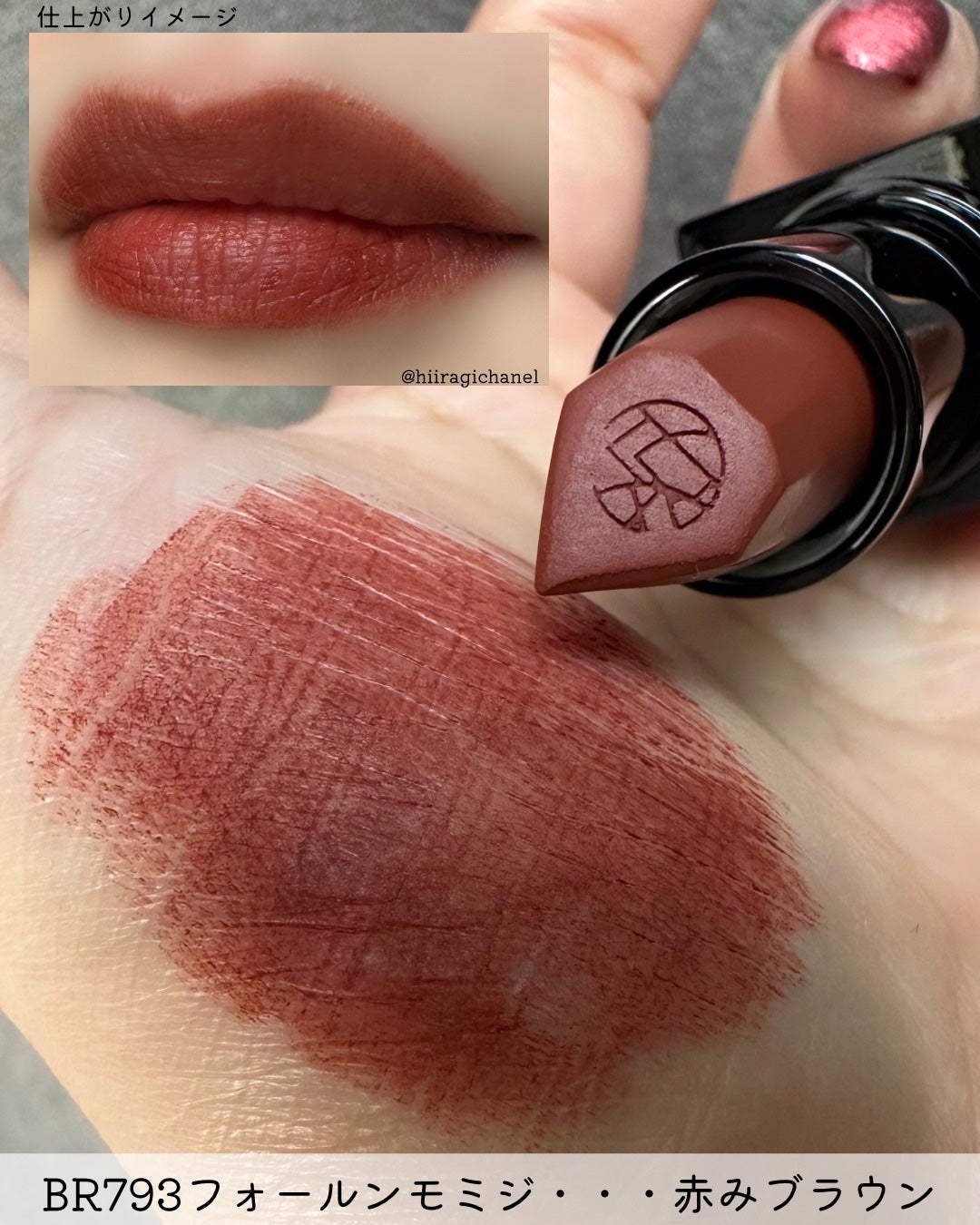 キヌ ルージュ マット/shu uemura/口紅を使ったクチコミ(4枚目)