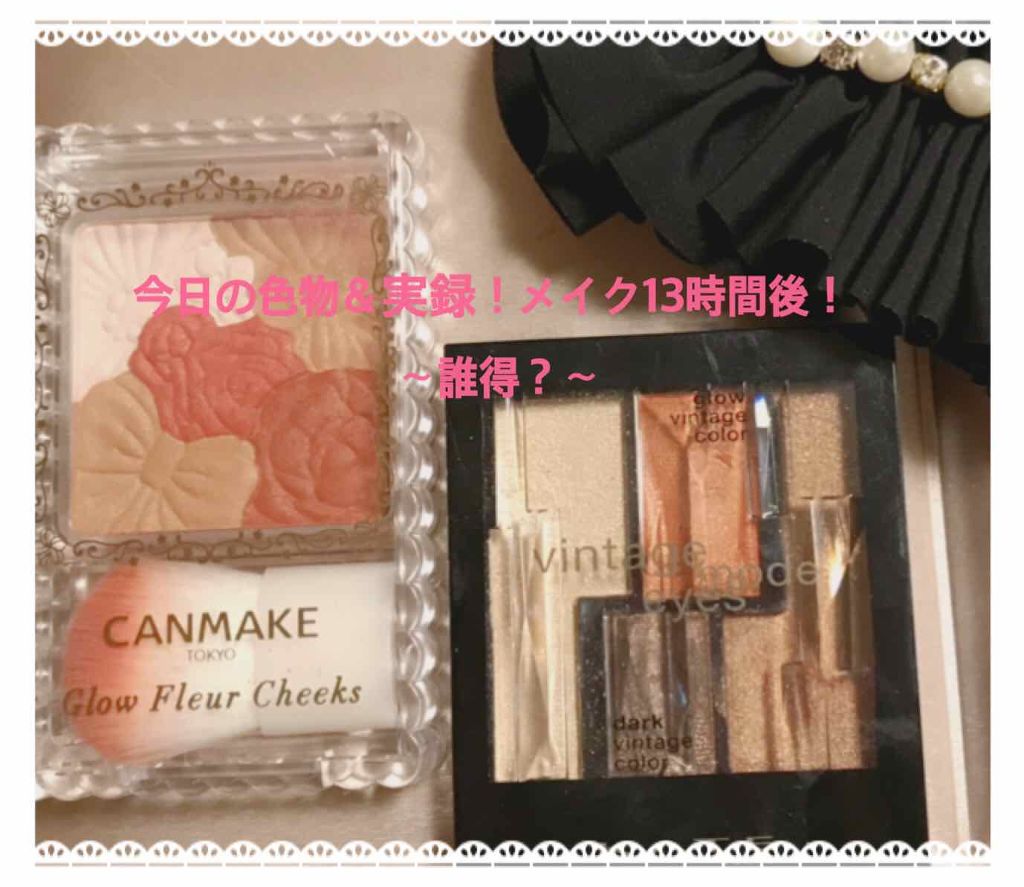 グロウフルールチークス/キャンメイク/パウダーチークを使ったクチコミ（1枚目）