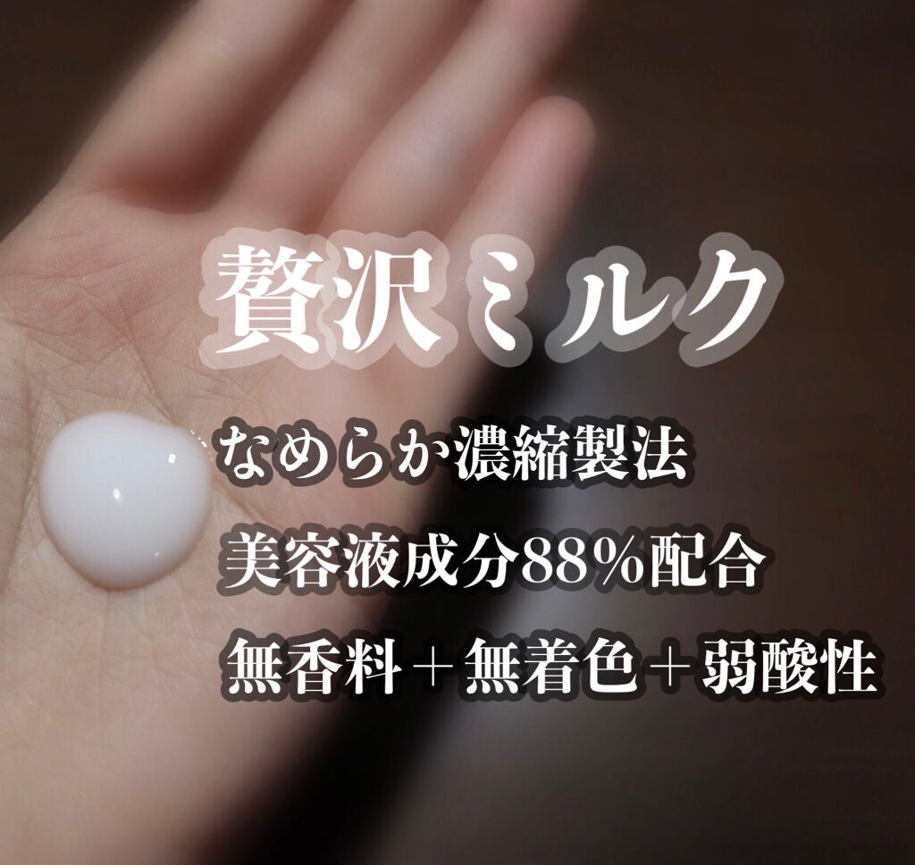 クレンジングミルク NC/なめらか本舗/ミルククレンジングを使ったクチコミ(3枚目)