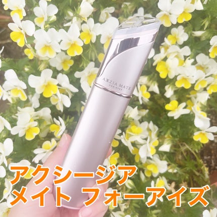 メイト フォーアイズ/AXXZIA/美顔器・マッサージを使ったクチコミ(1枚目)
