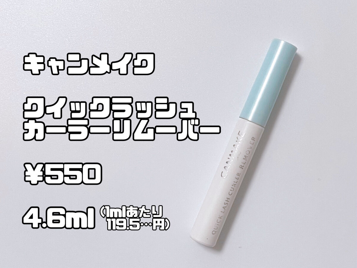 ロング＆カールマスカラ アドバンストフィルム/ヒロインメイク/マスカラを使ったクチコミ（2枚目）