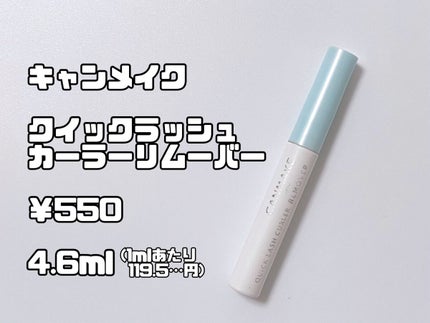 ロング&カールマスカラ アドバンストフィルム/ヒロインメイク/マスカラを使ったクチコミ(2枚目)