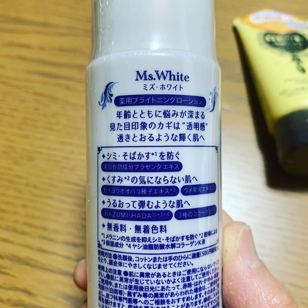 Ms. White 薬用ブライトニングローション/ロゼット/化粧水を使ったクチコミ(2枚目)