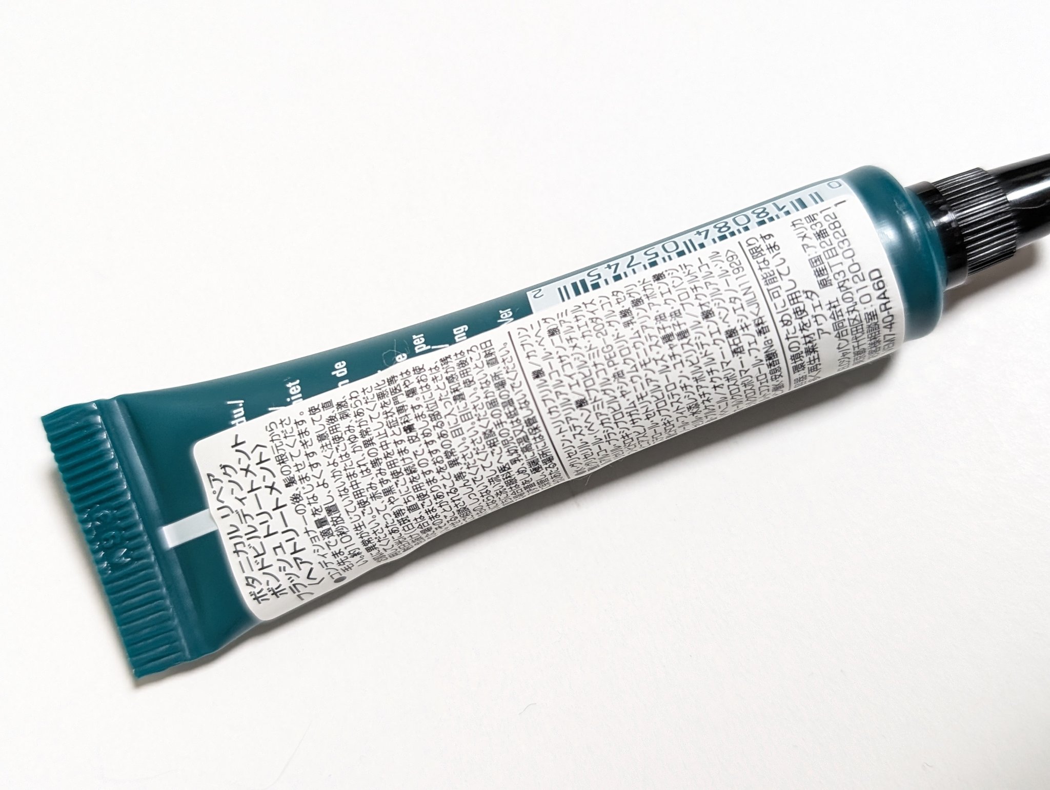 ボタニカル リペア ボンドビルディング フラッシュ トリートメント/AVEDA/洗い流すヘアトリートメントを使ったクチコミ（2枚目）