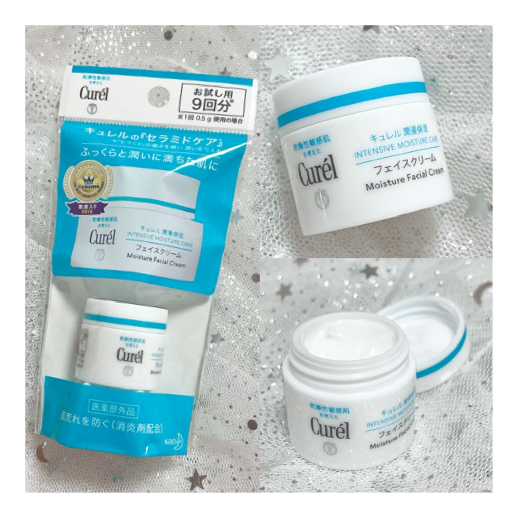 潤浸保湿 フェイスクリーム/キュレル/フェイスクリームを使ったクチコミ(2枚目)