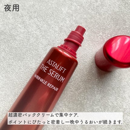 ザ セラム リンクルリペア 朝用 /アスタリフト/美容液を使ったクチコミ(4枚目)