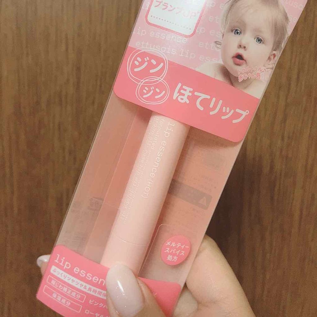 エテュセ リップエッセンス ホット/ettusais/リップ美容液を使ったクチコミ(1枚目)