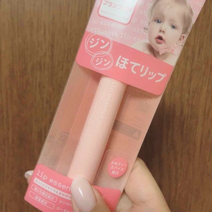 エテュセ リップエッセンス ホット/ettusais/リップ美容液を使ったクチコミ(1枚目)