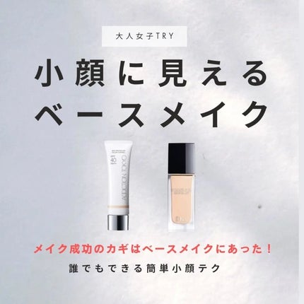 メイクアップアーティストMAKI(フォロバ100) on LIPS 「大人女子のためのシェーディングなしの小顔メイクシェーディングを..」(1枚目)