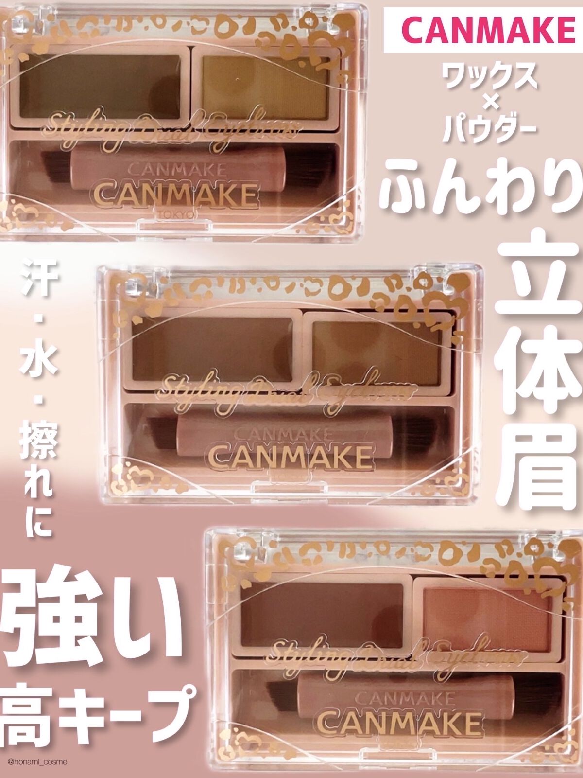 スマートミニアイブロウカラー/キャンメイク/眉マスカラを使ったクチコミ（1枚目）