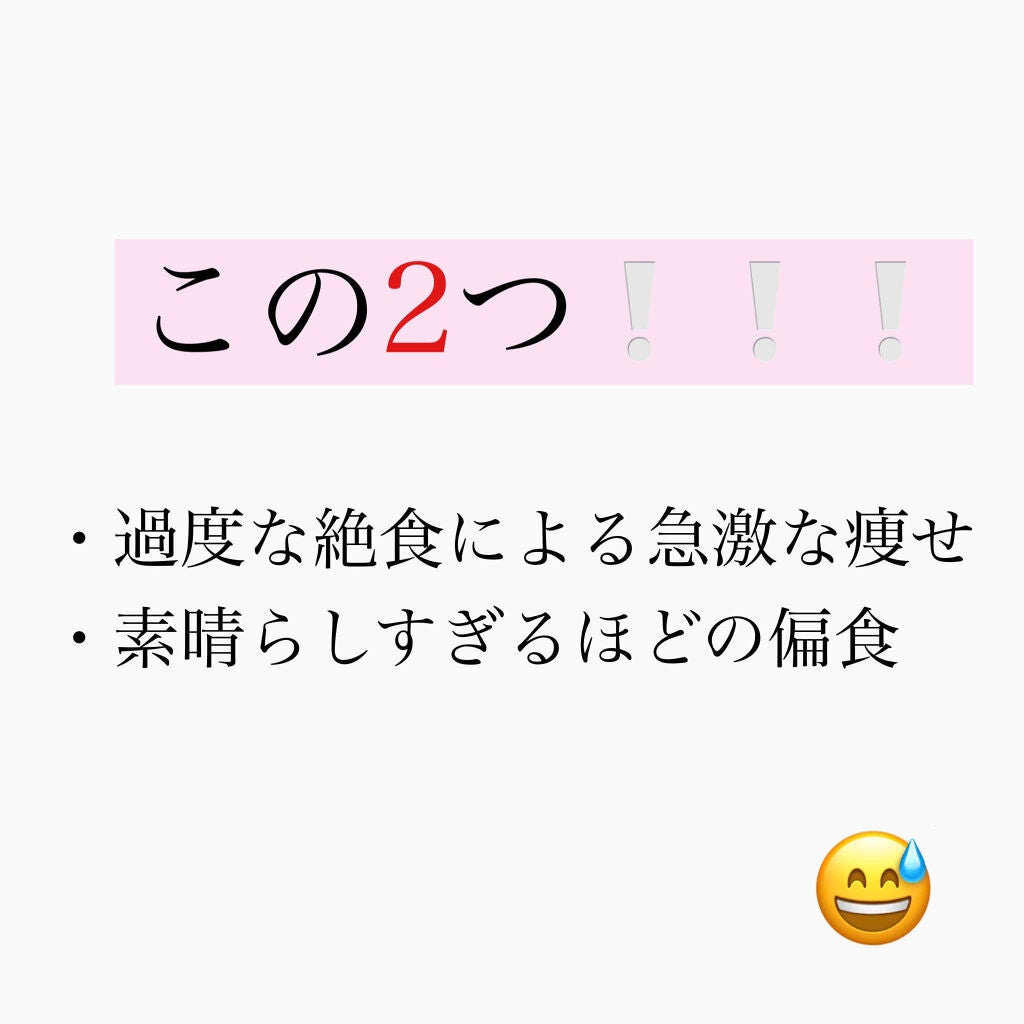 ぼんれす︎︎︎︎︎☺︎ on LIPS 「クリスマスまでに痩せませんか❔❕🔰初投稿🔰❕皆さんこんばんはᐠ..」(3枚目)