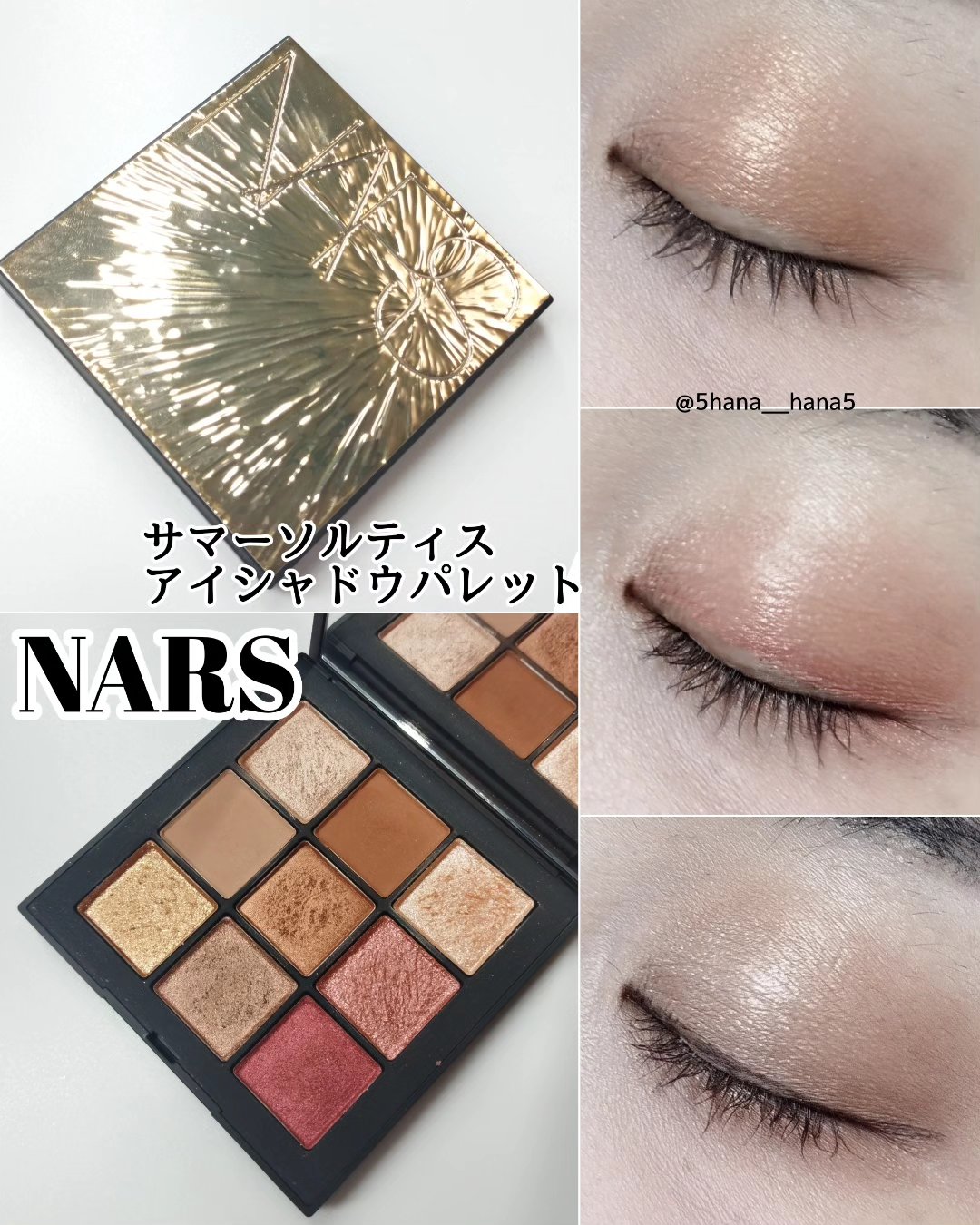 サマーソルスティス アイシャドーパレット/NARS/アイシャドウパレットを使ったクチコミ（1枚目）