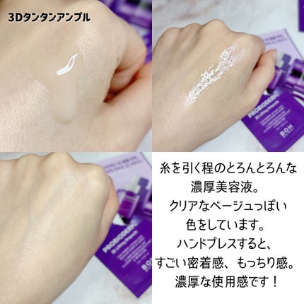 バイオヒールボ プロバイオダーム 3Dリフティングクリーム/BIOHEAL BOH/フェイスクリームを使ったクチコミ(5枚目)