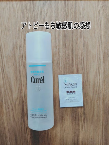 潤浸保湿 化粧水 III とてもしっとり/キュレル/化粧水を使ったクチコミ(1枚目)