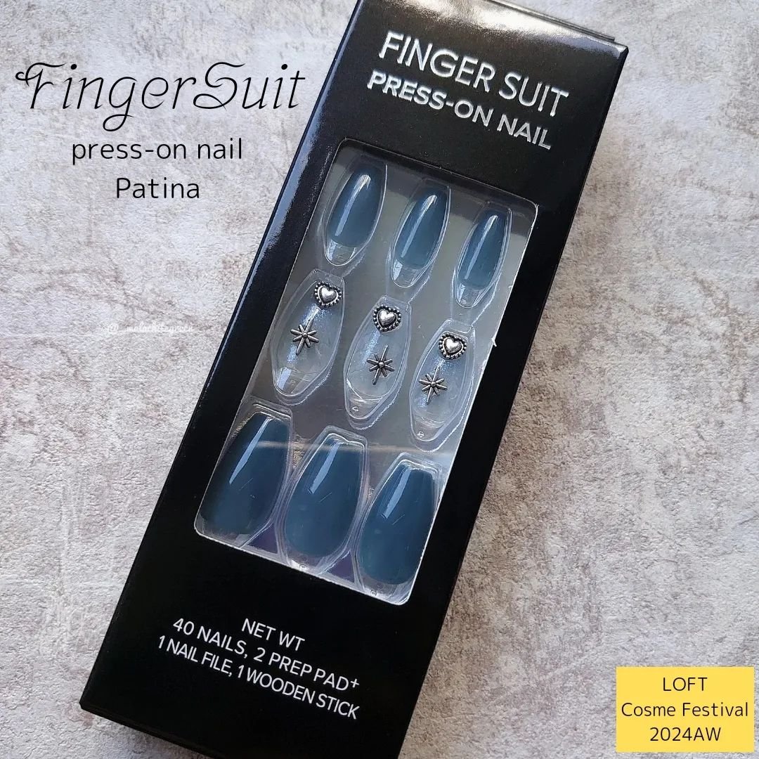 先日参加したLOFT(@loft_cosme )のコスメフェスティバル2024AWでお試しさせていただいたアイテムを紹介します。
*
FingerSuitのPress-On Nailはシールタイプのネイルチップになります。
裏側の剥離フィル