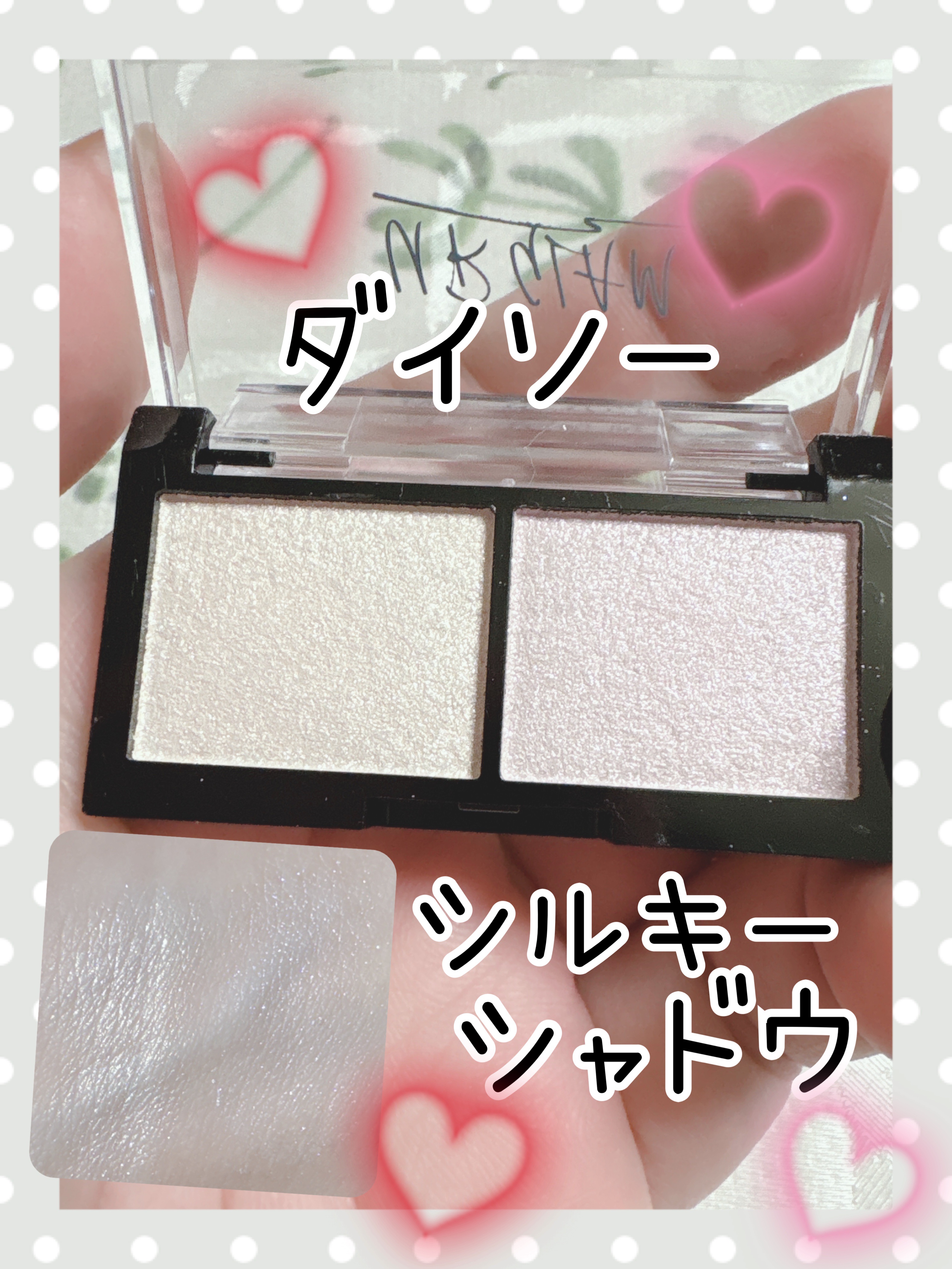 シルキーアイシャドウ 02 シルキーピンク/U R GLAM/アイシャドウパレットを使ったクチコミ（1枚目）