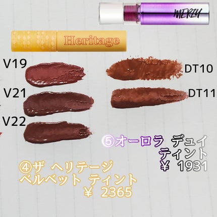 バイト ザ ビート メロウ ティント/MERZY/リップティントを使ったクチコミ(8枚目)