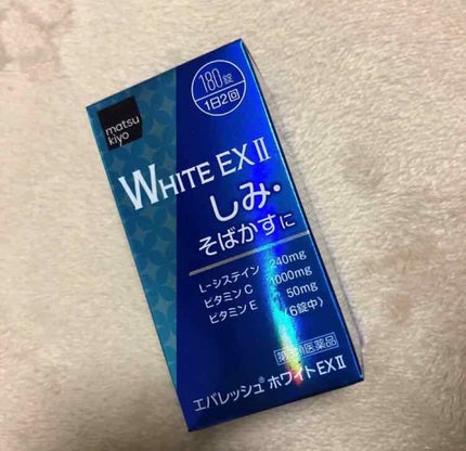エバレッシュホワイトEXⅡ(医薬品)/matsukiyo/その他を使ったクチコミ(1枚目)