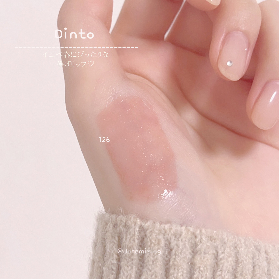 ボリュームパールキッスグロス #126 マイケル/Dinto/リップグロスを使ったクチコミ（2枚目）