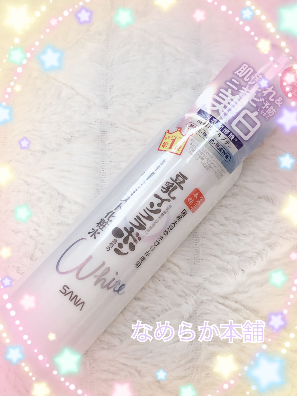 マイクロ純白ミスト化粧水/なめらか本舗/ミスト状化粧水を使ったクチコミ（1枚目）