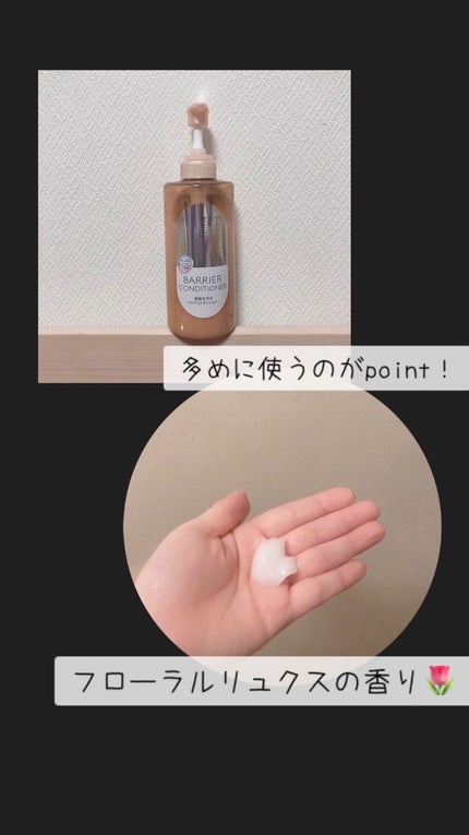 ザビューティ 髪のキメ美容素髪を守る バリアシャンプー/コンディショナー/エッセンシャル/シャンプー・コンディショナーを使ったクチコミ(3枚目)