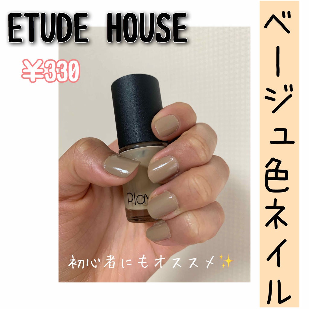 プレイネイル/ETUDE/マニキュアを使ったクチコミ(1枚目)