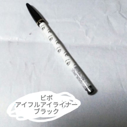 アイフル アイライナーA/ビボ/ペンシルアイライナーを使ったクチコミ(1枚目)