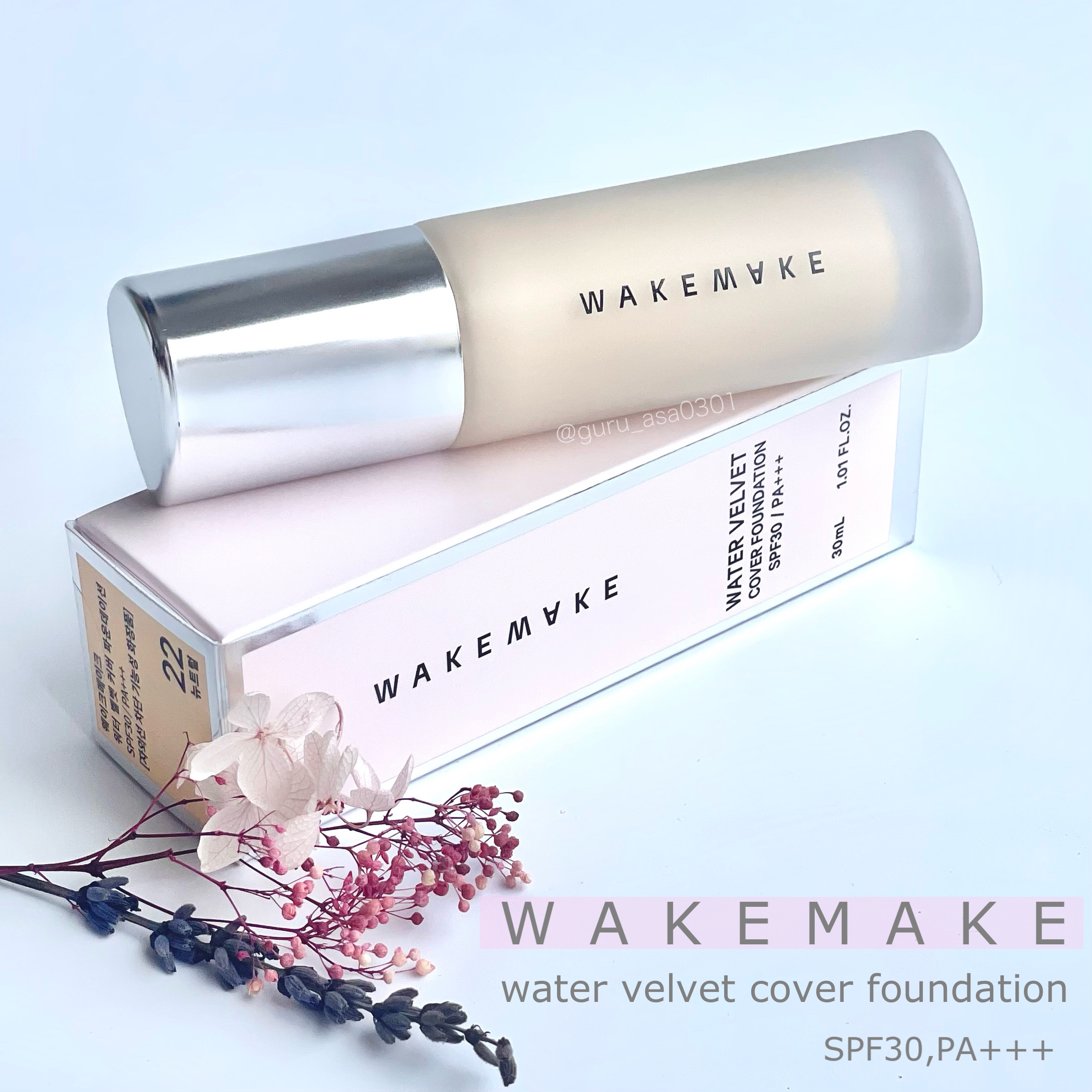 ウォーターベルベットカバーファンデーション/wakemake/リキッドファンデーションを使ったクチコミ（1枚目）