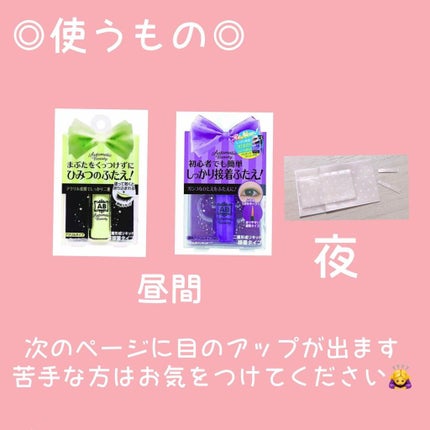 ダブルアイリキッド/Automatic Beauty/二重まぶた用アイテムを使ったクチコミ(2枚目)