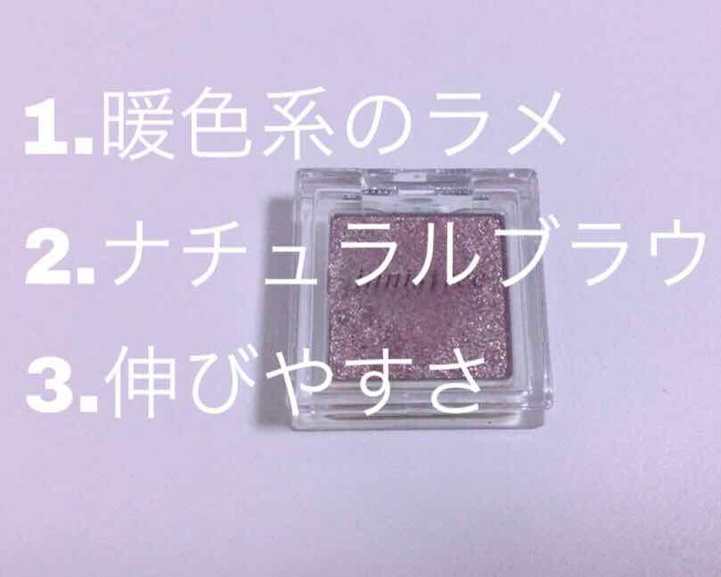 アディクション ザ アイシャドウ/ADDICTION/単色アイシャドウを使ったクチコミ(2枚目)