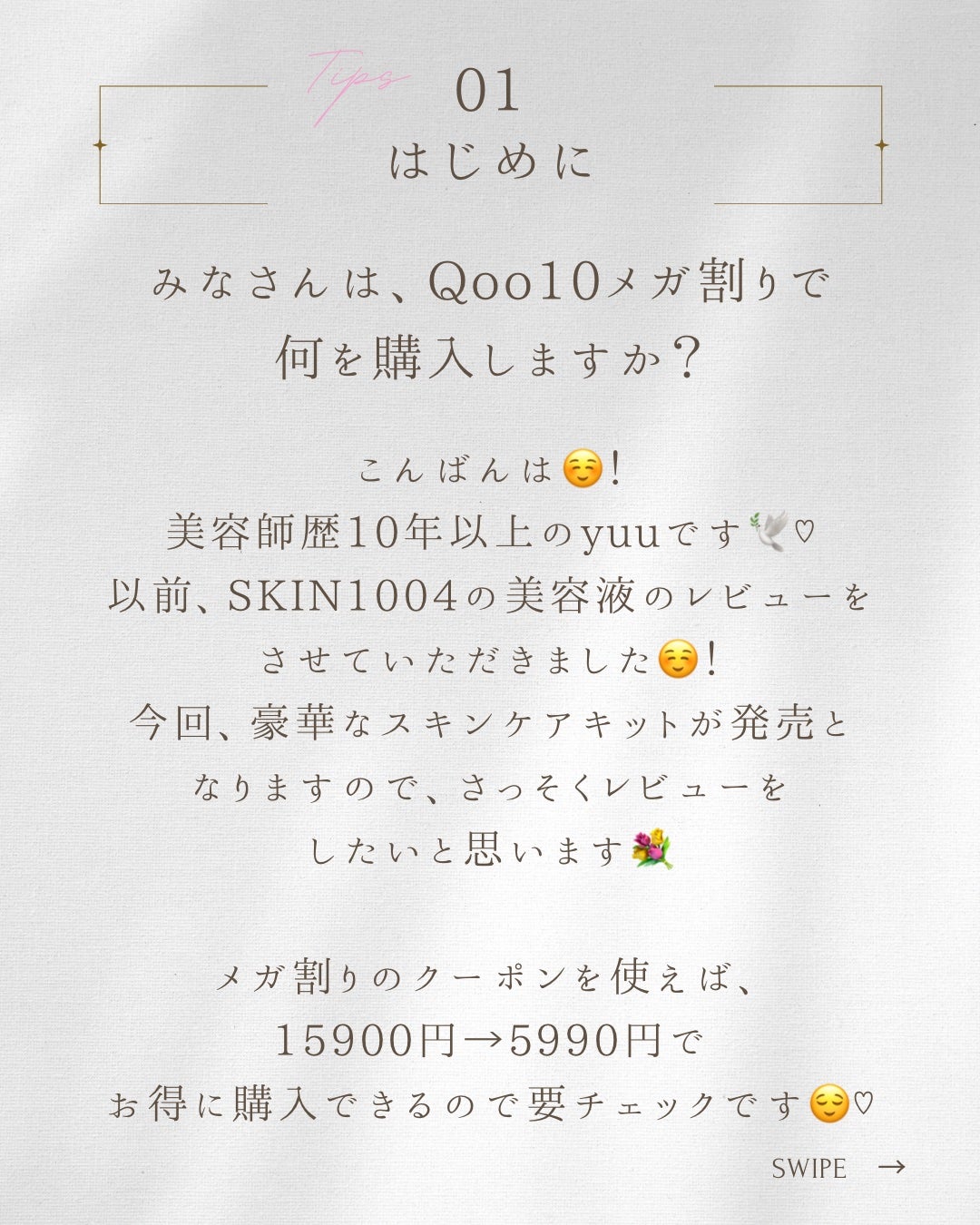 【SUMMER EDITION】ヒアルーシカ エディション/SKIN1004/スキンケアキットを使ったクチコミ(2枚目)