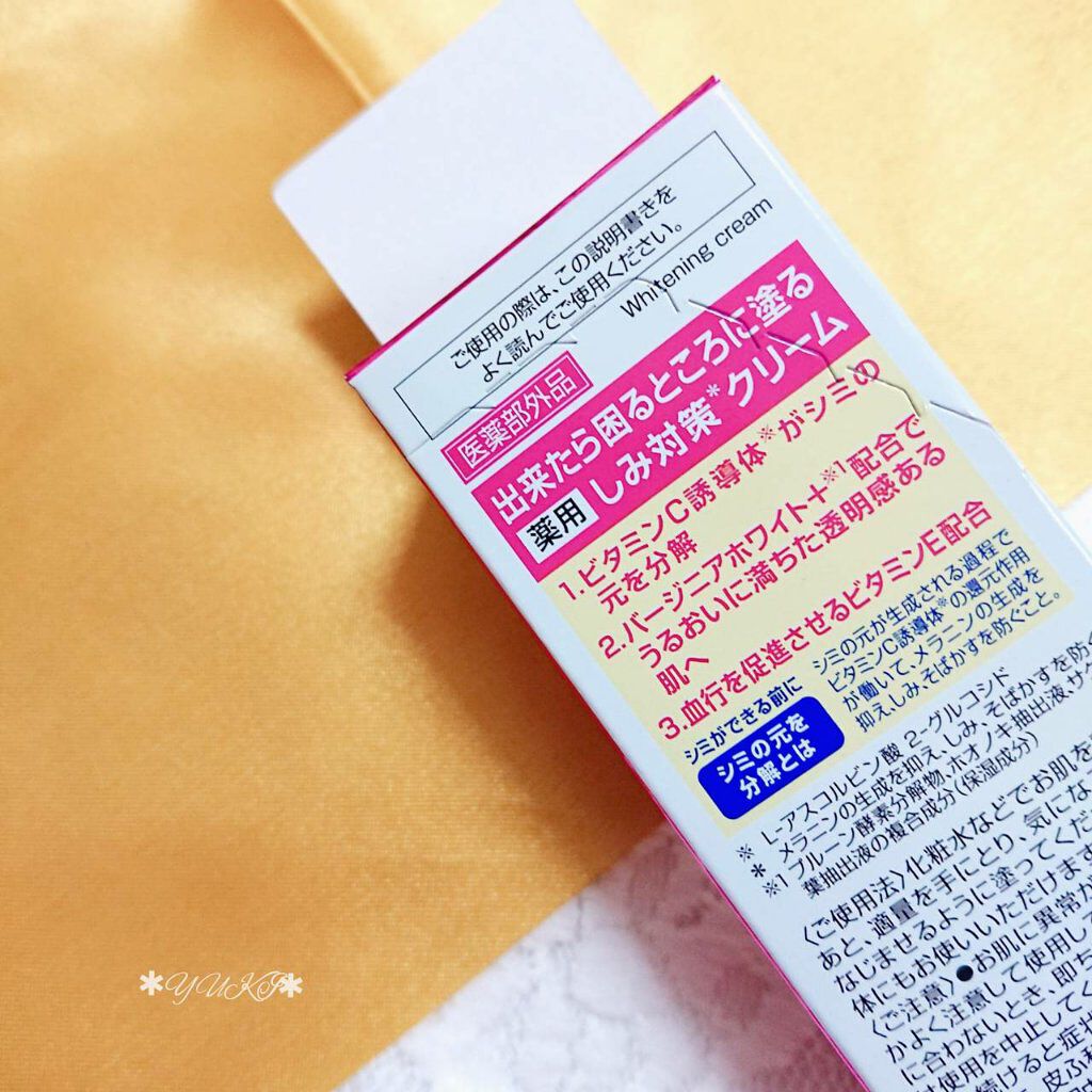 ケシミン クリームj/ケシミン/その他スキンケアを使ったクチコミ（3枚目）