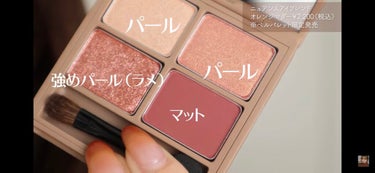 nuance eye blend/nuance eye blend/アイシャドウパレットを使ったクチコミ（2枚目）