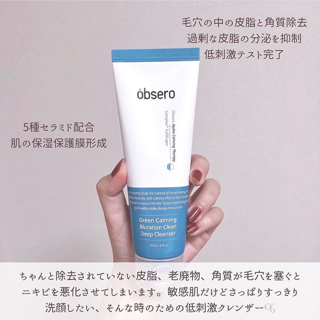 グリーンカーミングブルーレーションクリーンディープクレンザー/obsero/洗顔フォームを使ったクチコミ(3枚目)