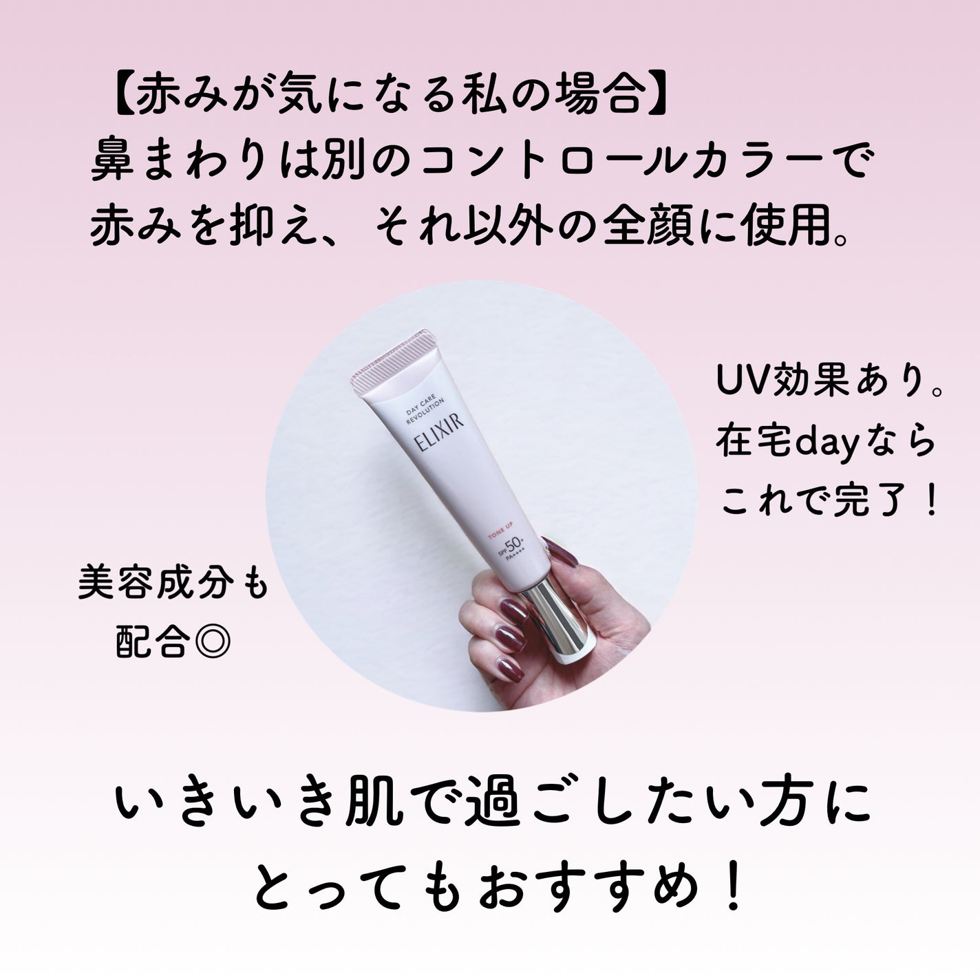 エリクシール デーケアレボリューション トーンアップ SP+ aa/エリクシール/化粧下地を使ったクチコミ(6枚目)