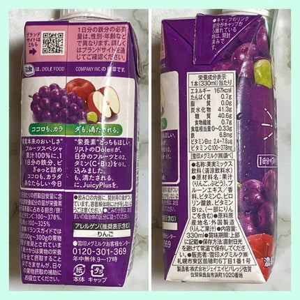 Dole Juicy Plus/Dole(ドール)/ドリンクを使ったクチコミ(3枚目)