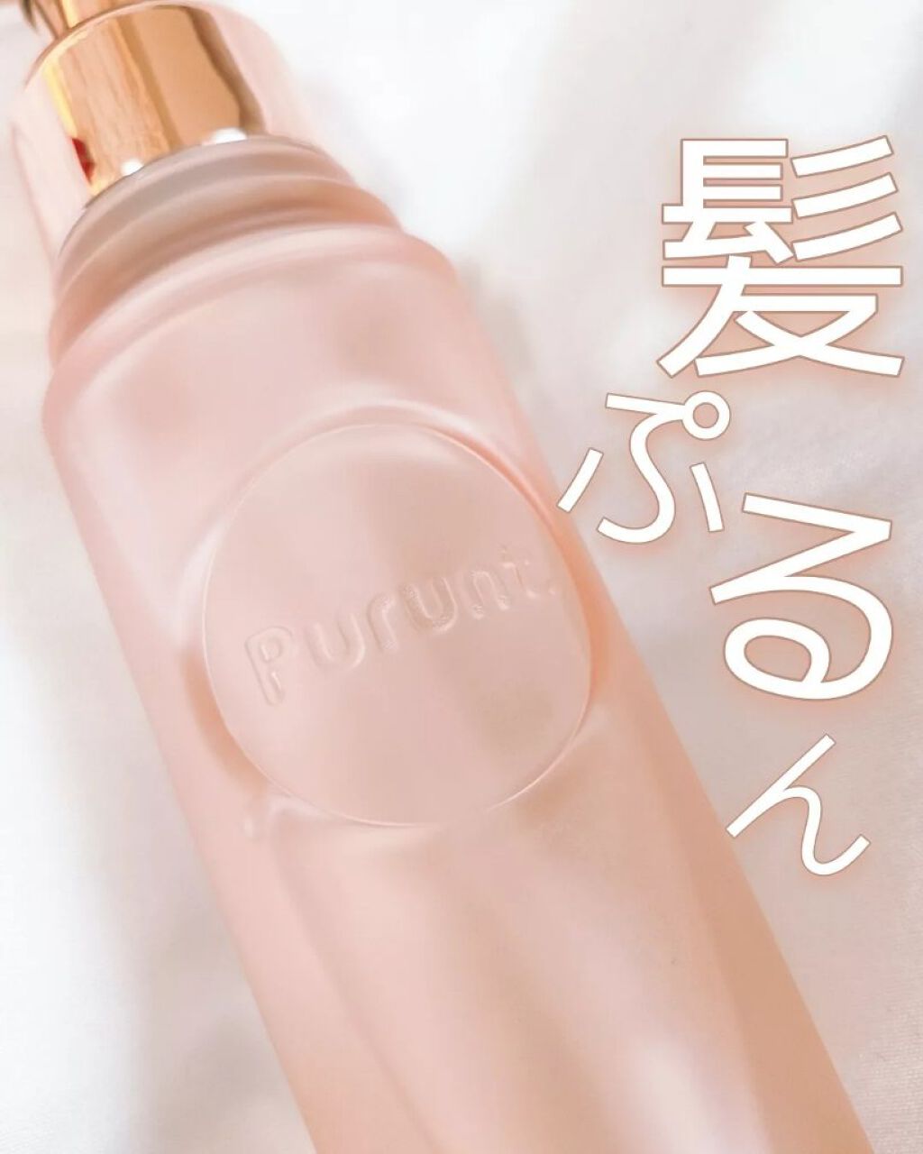 プルント ディープリペア美容液ヘアオイル/Purunt./ヘアオイルを使ったクチコミ（1枚目）