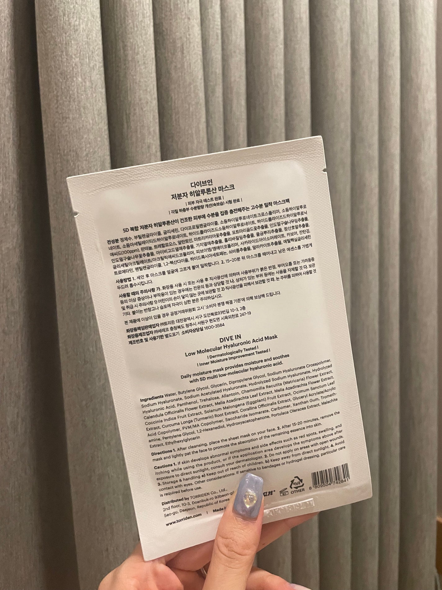 トリデン ダイブインマスクパック/Torriden/シートマスク・パックを使ったクチコミ(2枚目)