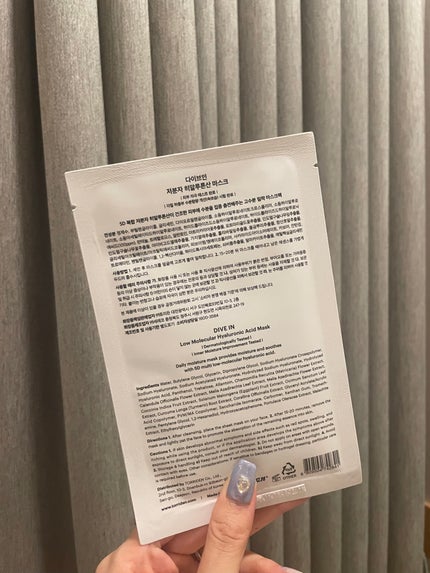 トリデン ダイブインマスクパック/Torriden/シートマスク・パックを使ったクチコミ(2枚目)