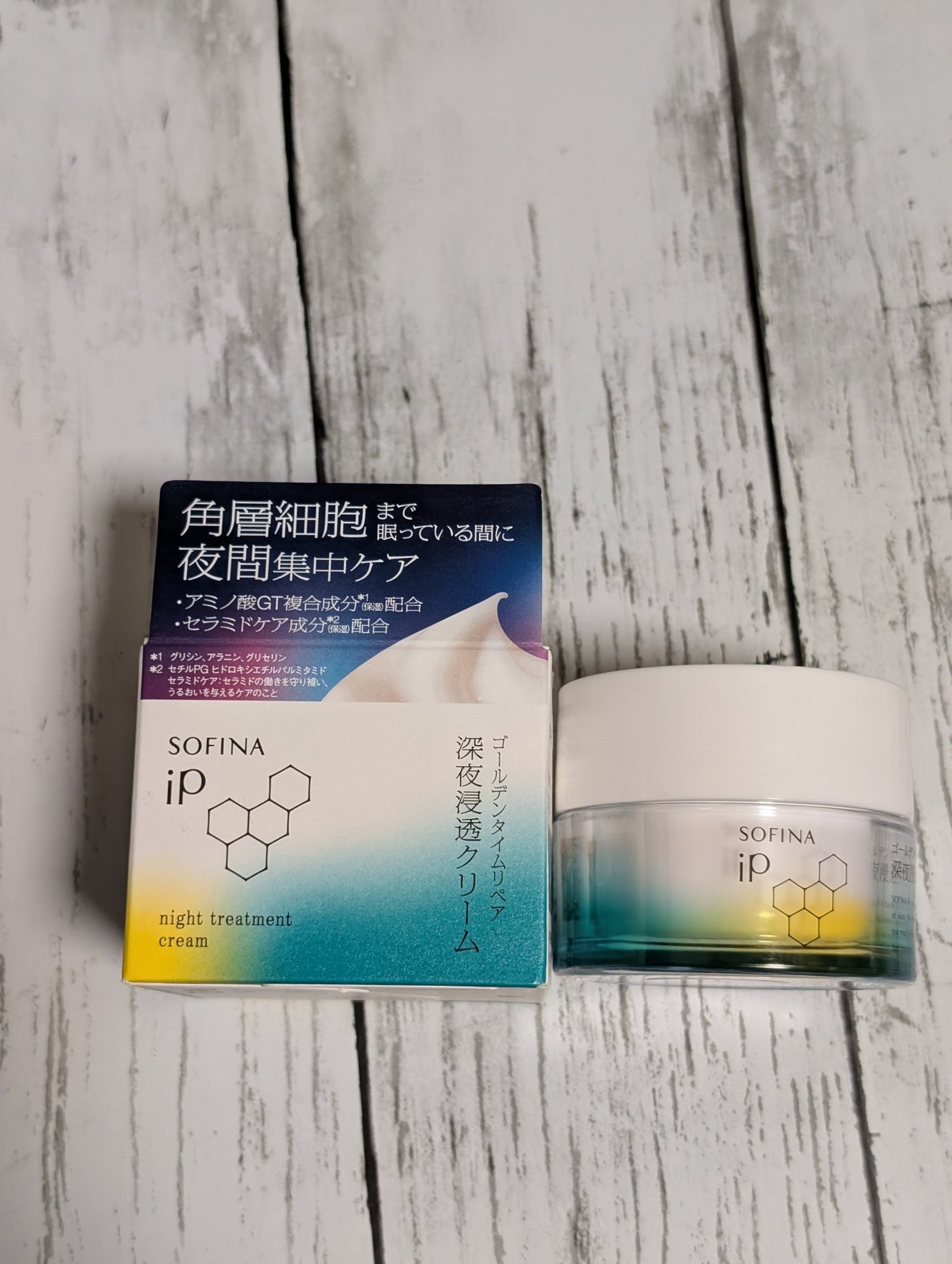 ソフィーナ iP ゴールデンタイムリペア 深夜浸透クリーム/SOFINA iP/フェイスクリームを使ったクチコミ(1枚目)