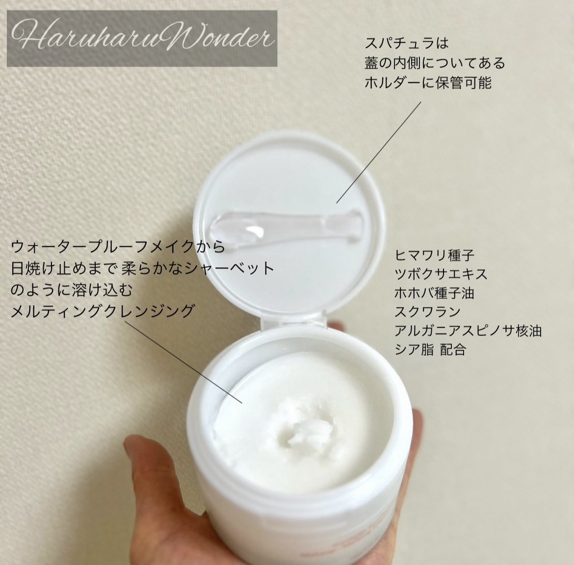 センテラサンフラワーメイクメルティングクレンジングバーム/haruharu wonder/クレンジングバームを使ったクチコミ（3枚目）