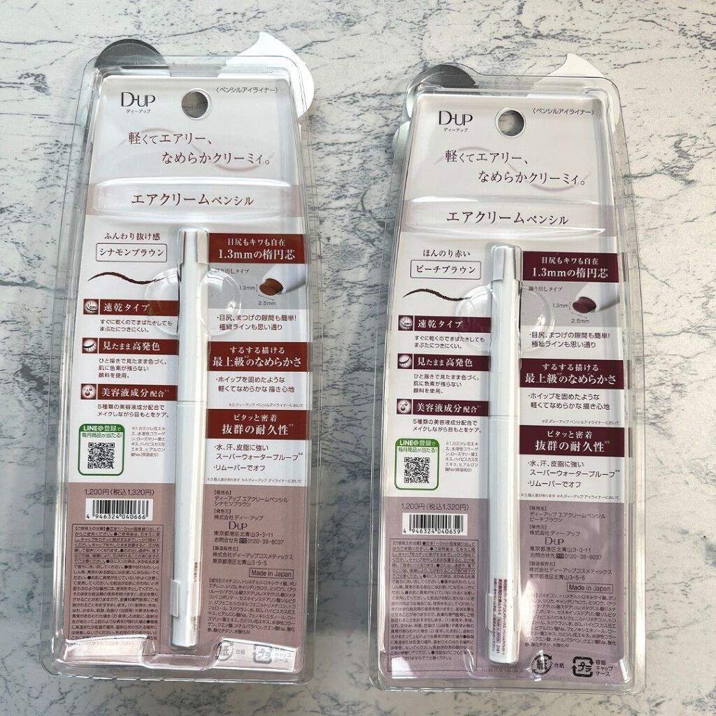 エアクリームペンシル /D-UP/ペンシルアイライナーを使ったクチコミ(2枚目)