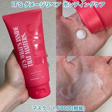 ダメージリペア ボンディングケア シャンプー/トリートメント/IT’S WHAT’S INSIDE THAT MATTERS./市販シャンプーを使ったクチコミ(4枚目)