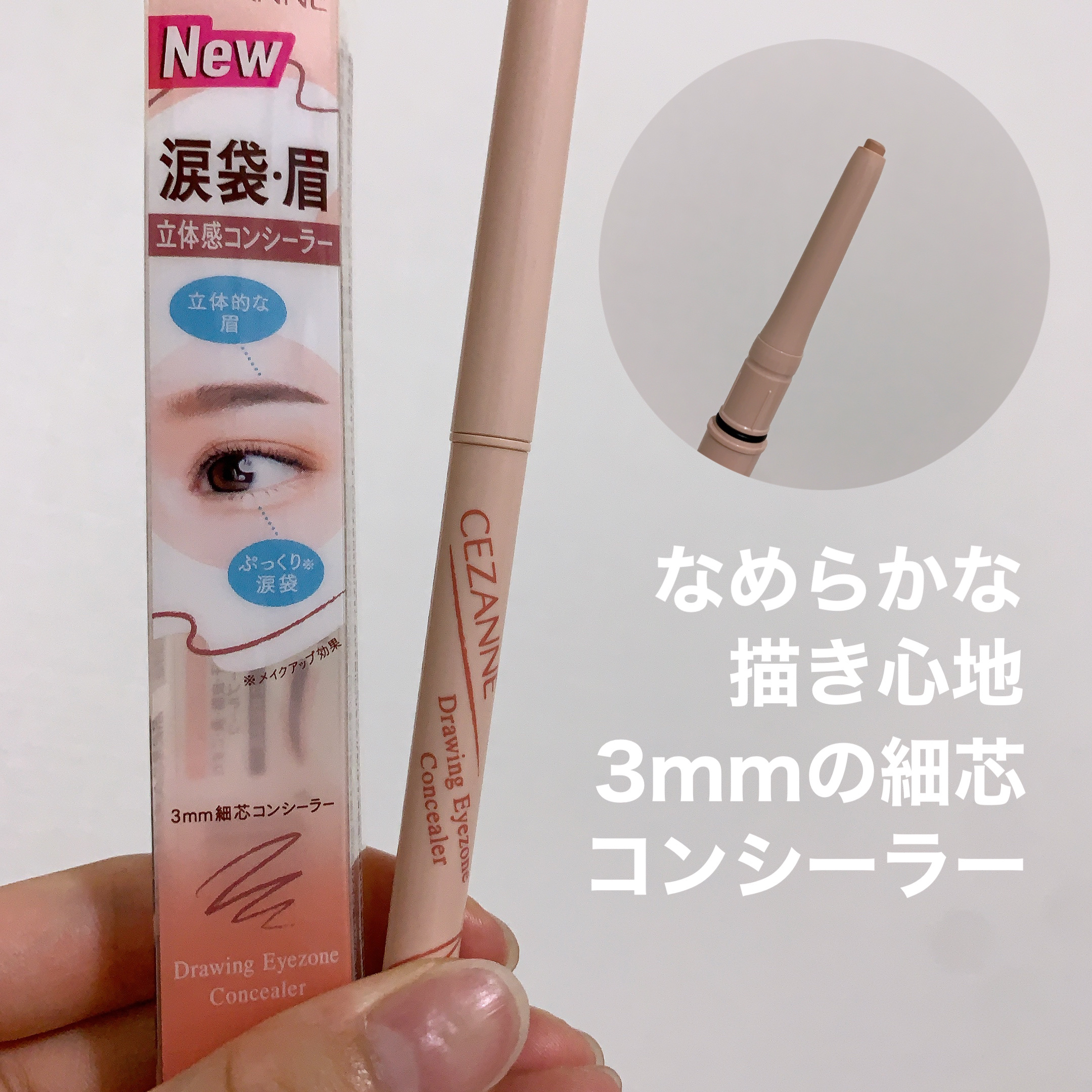 描くふたえアイライナー/CEZANNE/リキッドアイライナーを使ったクチコミ（2枚目）