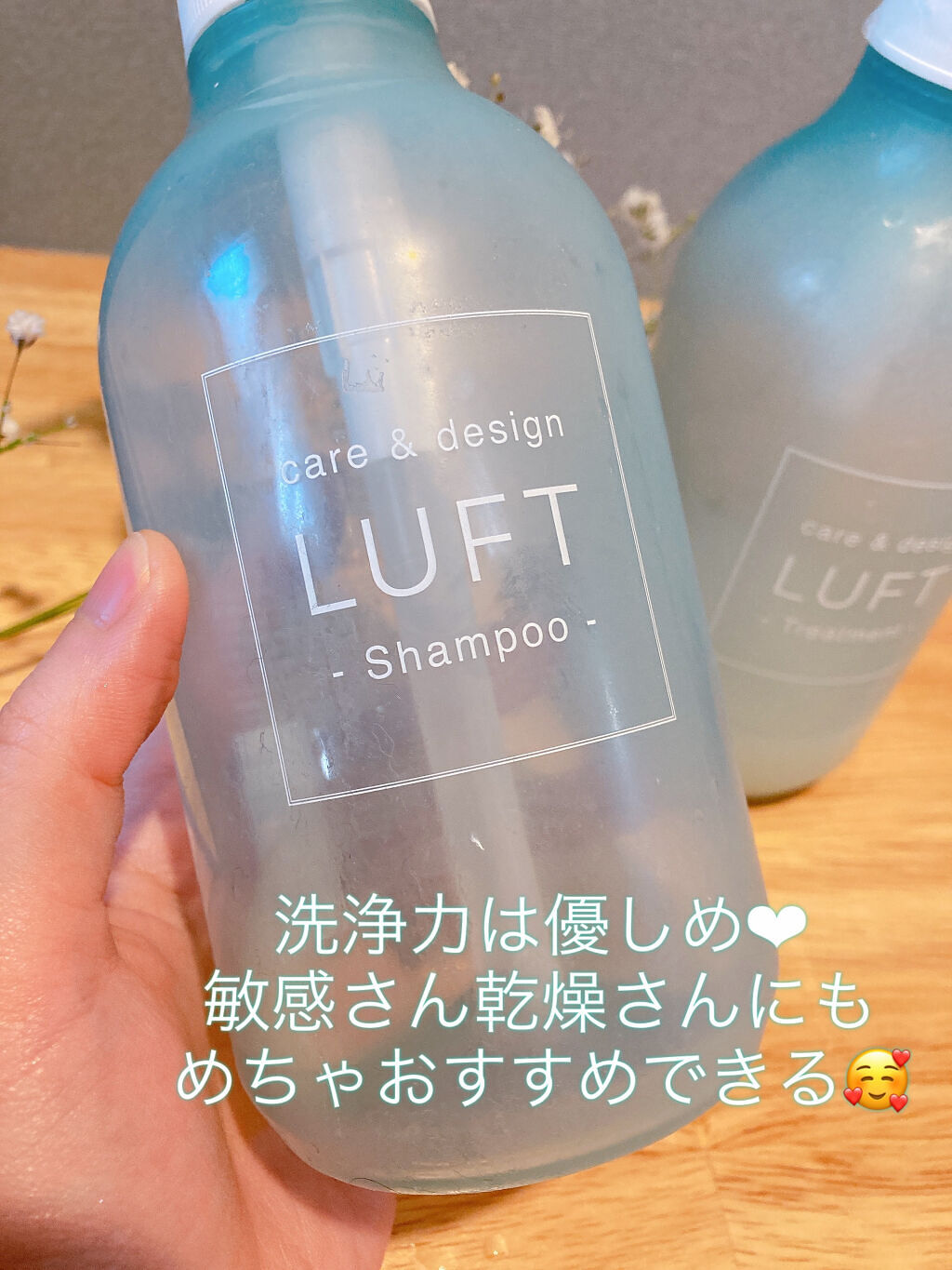 ケア＆デザイン シャンプー＆トリートメント 02 ケア＆デザイントリートメントR/LUFT/市販シャンプーを使ったクチコミ（2枚目）