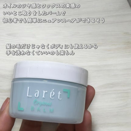 オーガニックバーム スカイハーブの香り /Laret/クレンジングバームを使ったクチコミ(2枚目)