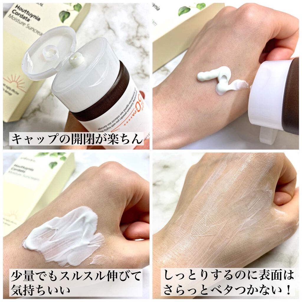 HCモイスチャーサンクリーム/allNATURAL/日焼け止めクリームを使ったクチコミ（3枚目）