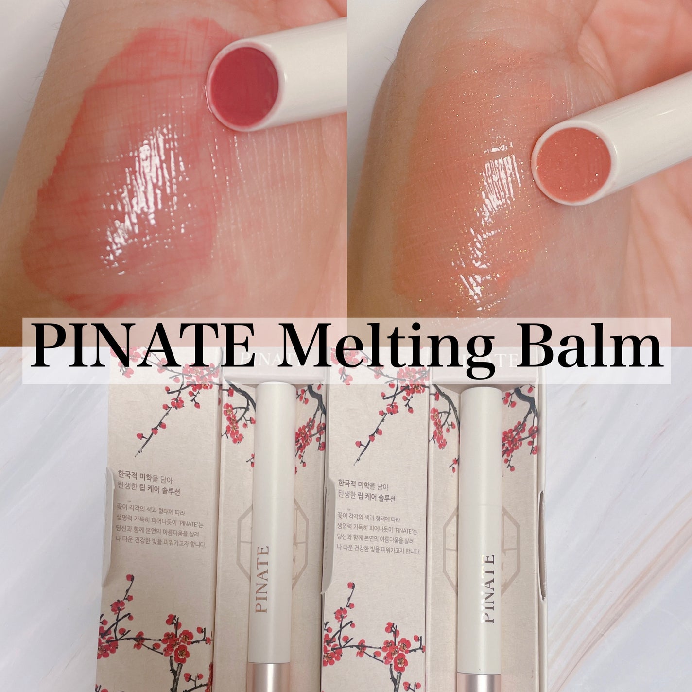 muuð· on LIPS ã#PR#PINATEãšããããããªã¡ã«ãã£ã³ã°ããŒã ã§ãããã..ãïŒ1æç®ïŒ