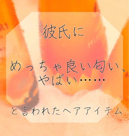 オイルインシャンプー/コンディショナー(リッチ&リペア)(旧)/ディアボーテ/シャンプー・コンディショナーを使ったクチコミ(1枚目)